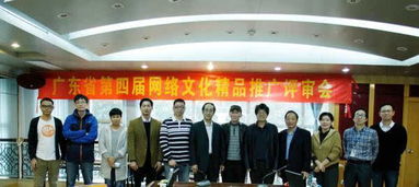 廣東省第四屆網絡文化精品名單揭曉，展現互聯網文化創新活力
