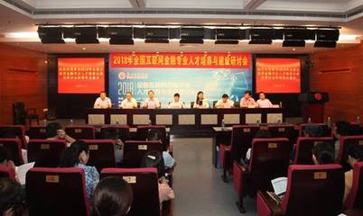 廣東金融學院舉辦“相聚互聯網+年華”系列活動，推動互聯網文化繁榮發展