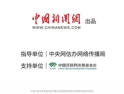 中國正能量 從互聯網文化活動讀懂文化中國